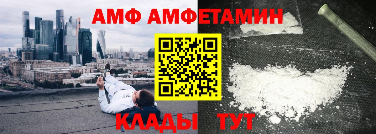 Амфетамин Розовый Мурманск