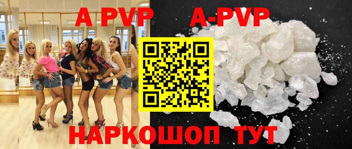 Alfa_PVP Crystall Мурманск