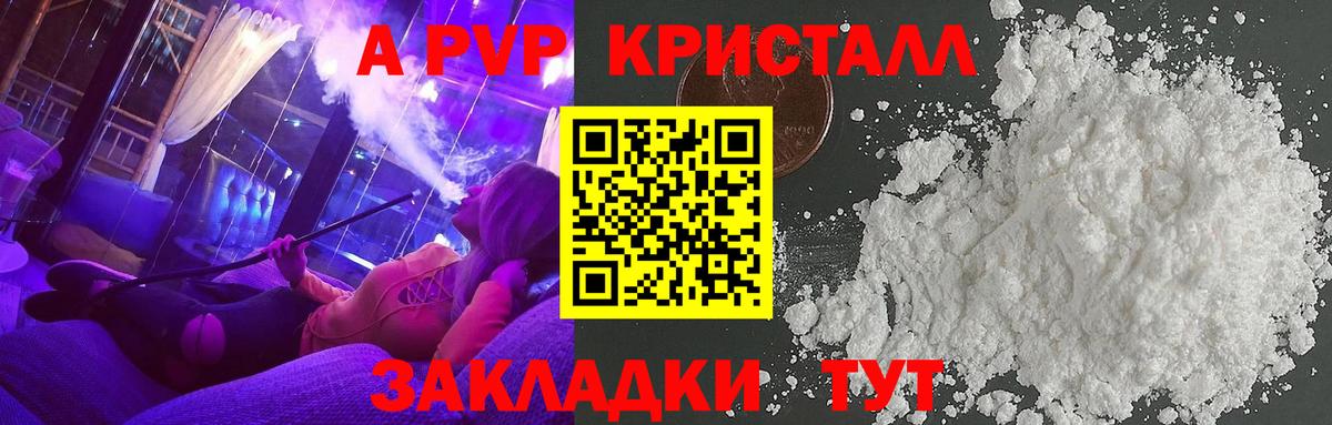 Альфа ПВП СК КРИС  Alpha-PVP  Вход с VPN  Альфа ПВП СК  Мурманск  A-PVP крисы CK 