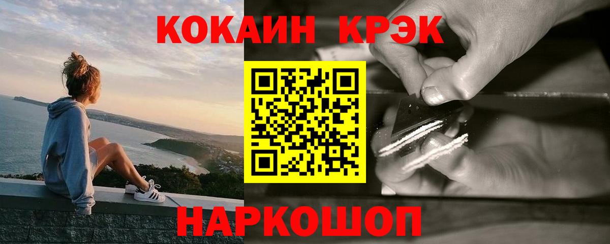 КОКАИН Перу Мурманск