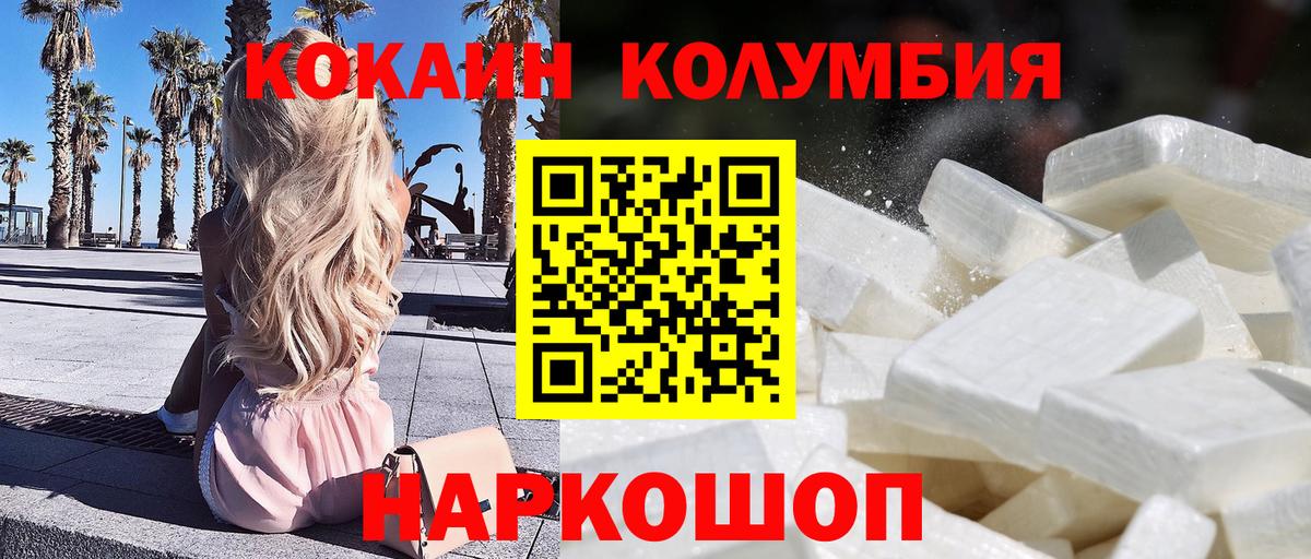 Cocaine  Кокаин 98%  Вход с VPN  Cocaine FishScale  Мурманск 