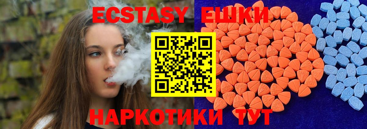 Ecstasy 280мг  Ecstasy Punisher  ЭКСТАЗИ  Мурманск  Вход с VPN 