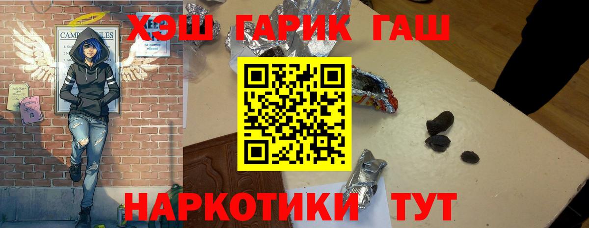 ГАШ Cannabis  ГАШИШ Изолятор  Мурманск  Гашиш  Вход с VPN 