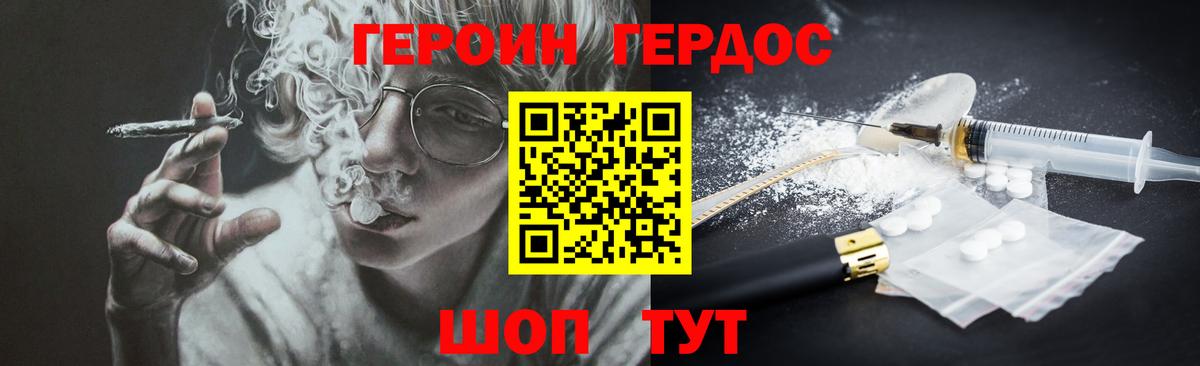 Мурманск  Героин гречка  Вход с VPN 