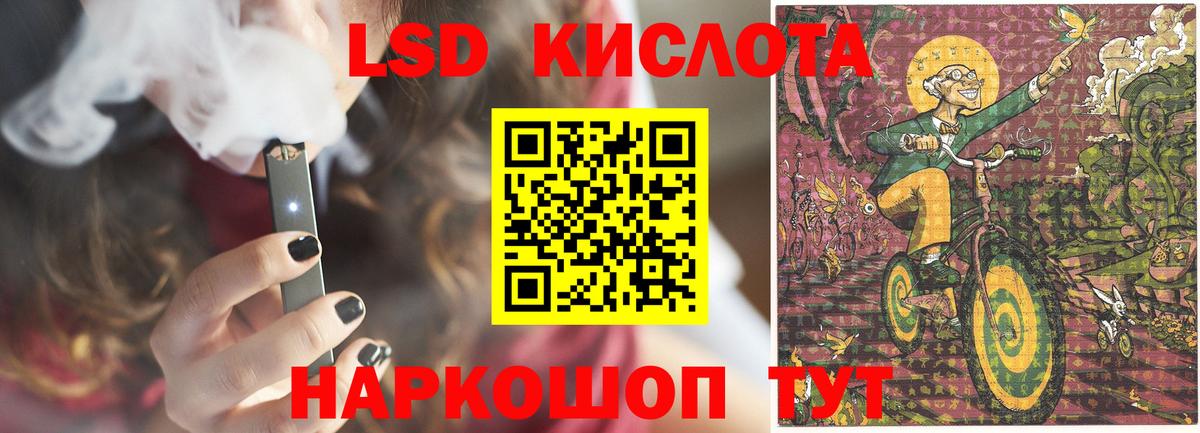 ЛСД экстази ecstasy Мурманск