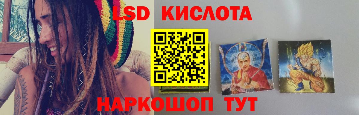 LSD-25 экстази ecstasy  LSD-25 экстази кислота  Вход с VPN  Мурманск 