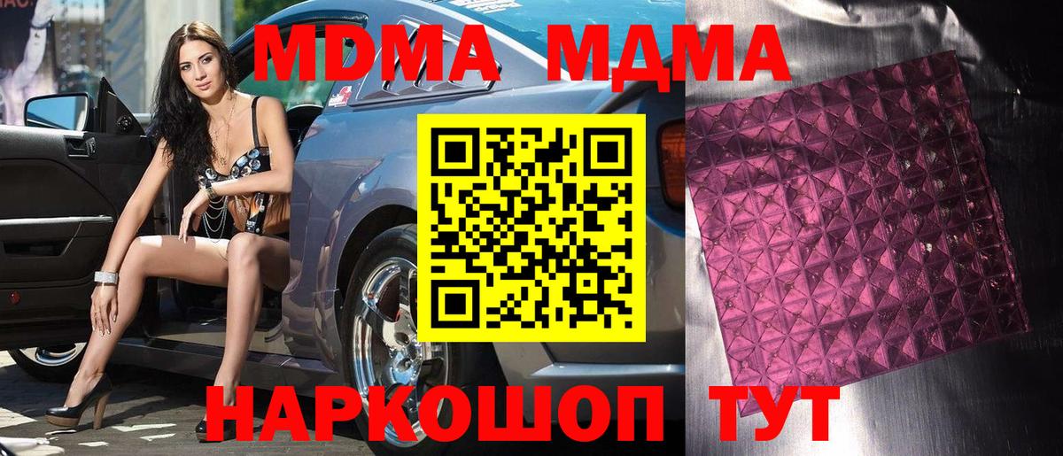 МДМА crystal Мурманск