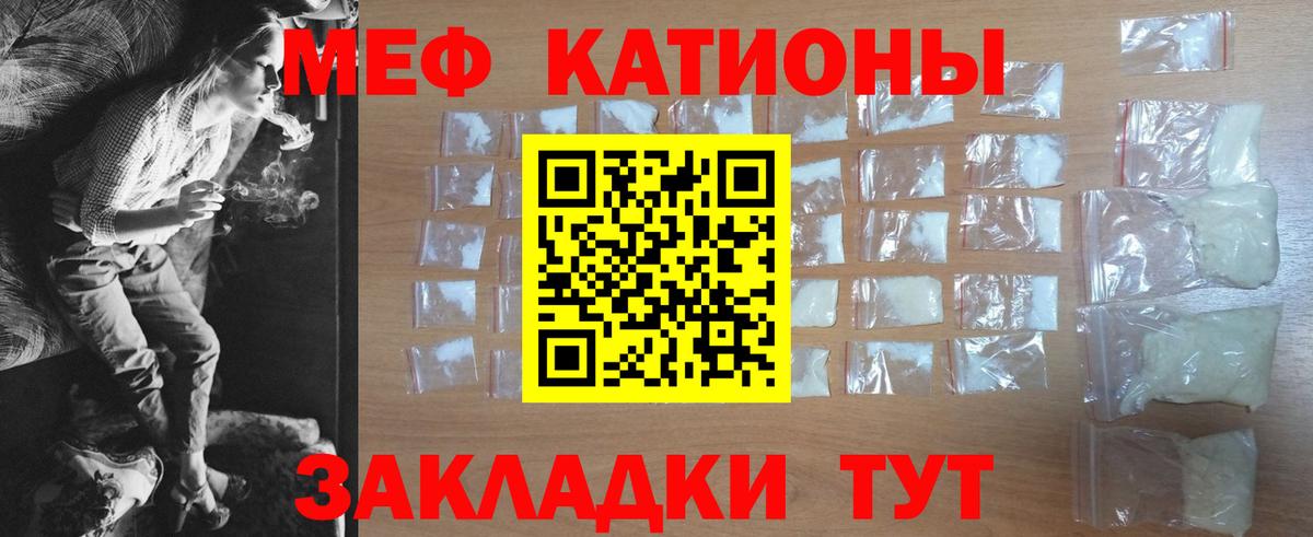 Меф мяу мяу  Мурманск