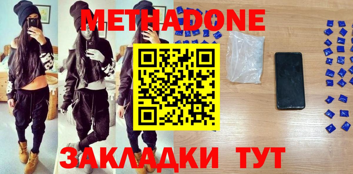 дарк нет клад  МЕТАДОН methadone  Метадон VHQ  Вход с VPN  Мурманск 