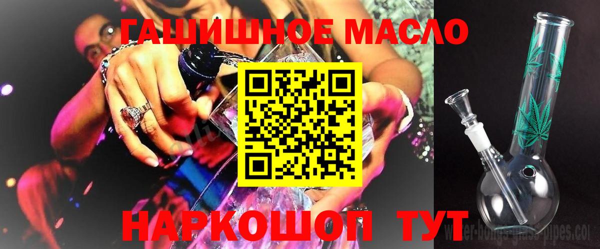 купить наркоту  ТГК THC oil  Вход с VPN  Мурманск  Дистиллят ТГК концентрат 